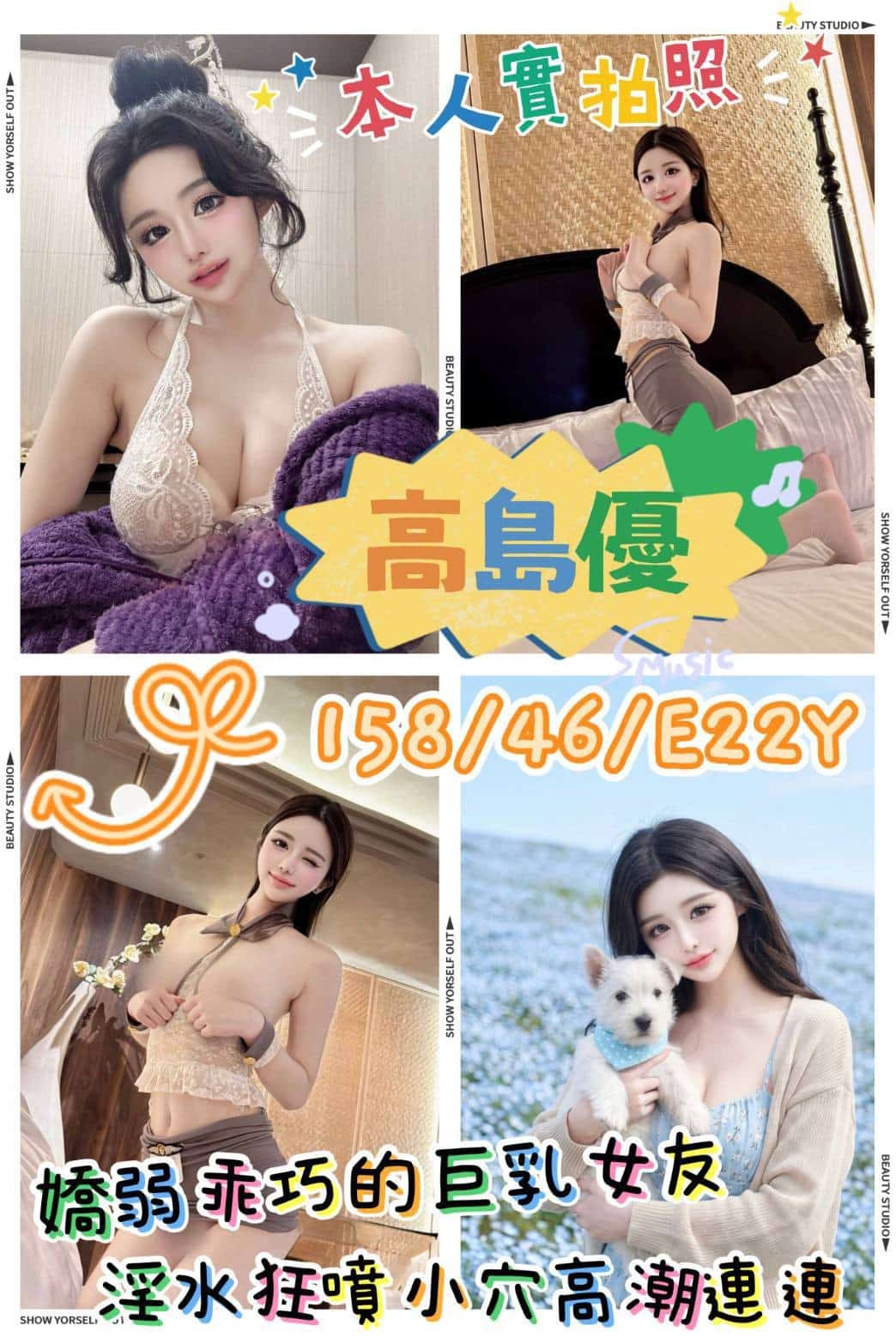 高雄定點茶-高島優/158/46/22/E 高雄定點茶-高島優/158/46/22/E