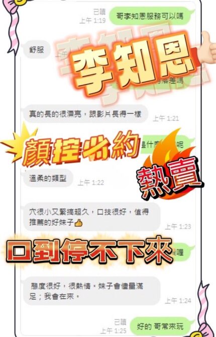 台中定點茶-李知恩/158/45/?/D