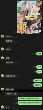 桃園定點茶-燕如焉/165/43/21/E