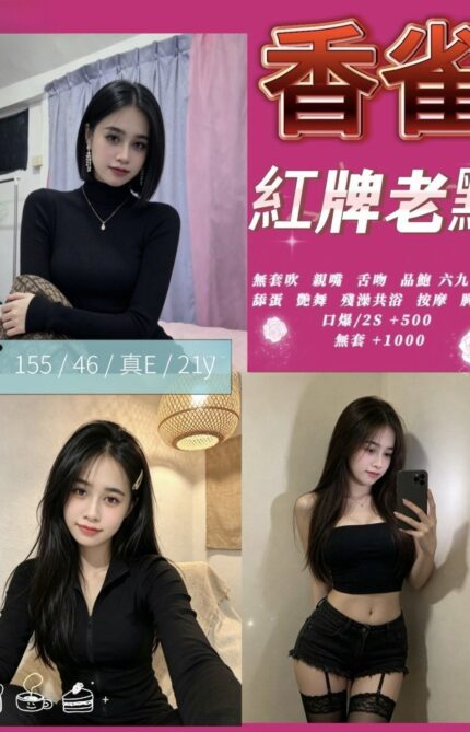 南投定點茶-香雀/154/43/21/E