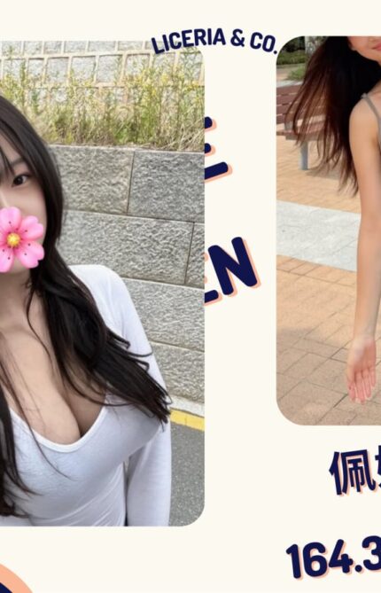 台北外送茶-佩妮/164/?/20/C