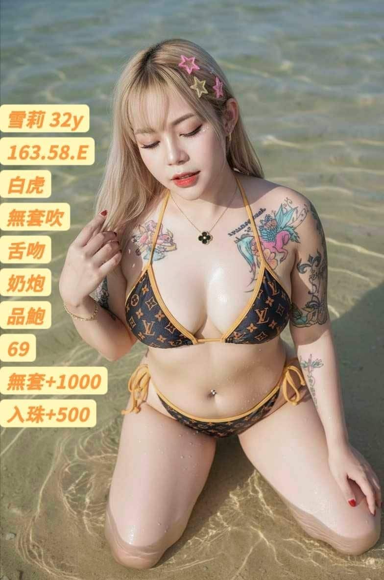 苗栗定點茶-雪莉/163/58/32/E 苗栗定點茶-雪莉/163/58/32/E