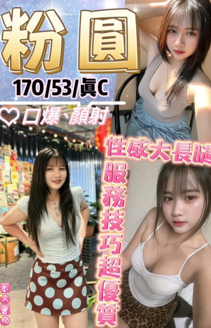 新北定點茶-粉圓/170/53/?/C