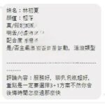 嘉義定點茶-林初夏/152/42/23/D