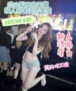 台南定點茶-黃詩琪/160/46/20/E