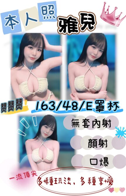苗栗定點茶-雅兒/158/59/23/C
