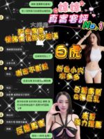 桃園定點茶-婞婞/155/42/22/F