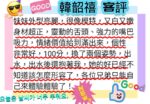 新竹定點茶-韓韶禧/170/48/22/E