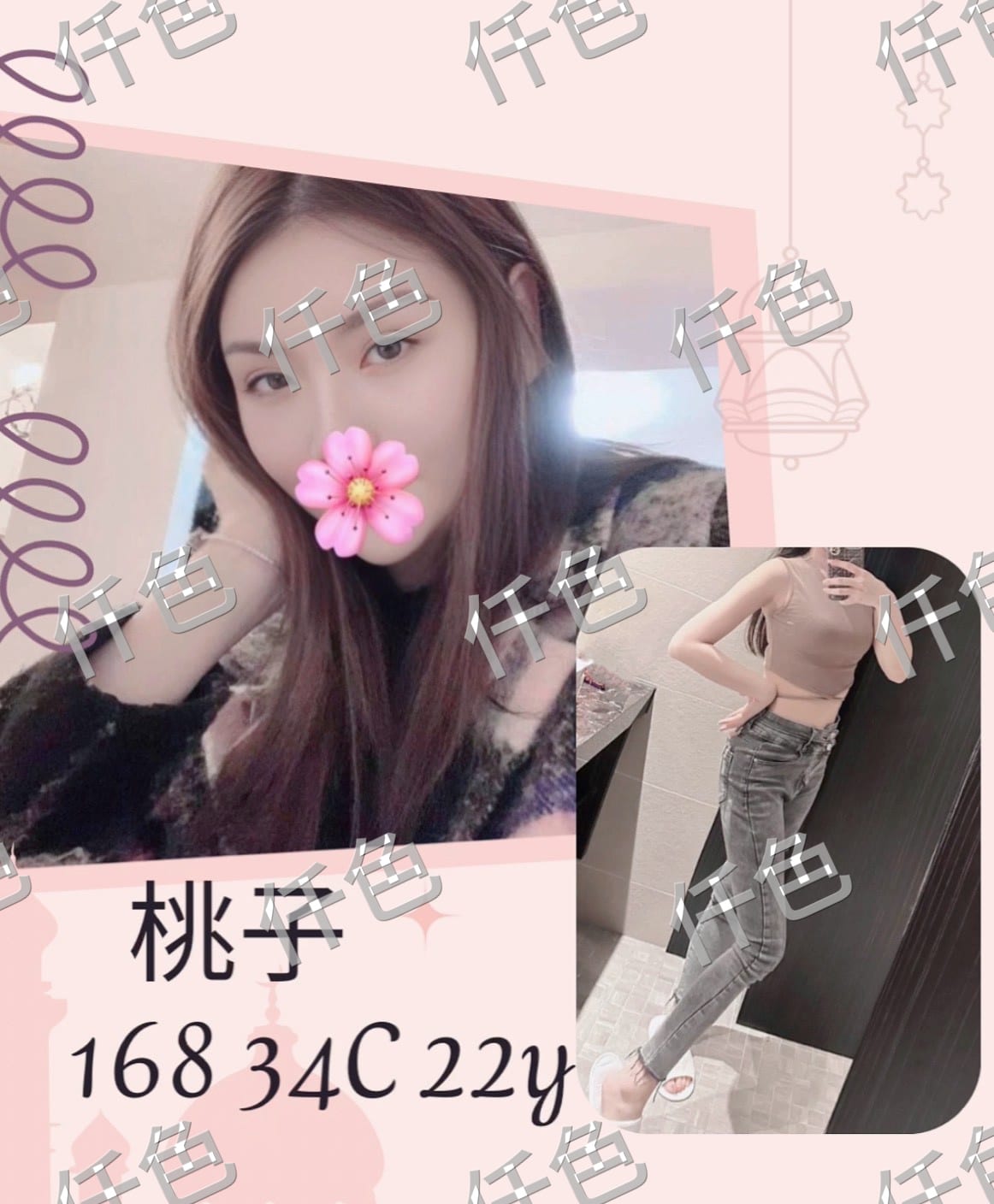 台北外送茶-桃子/161/57/23/C 台北外送茶-桃子/161/57/23/C