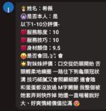 新竹定點茶-希薇/160/45/?/E