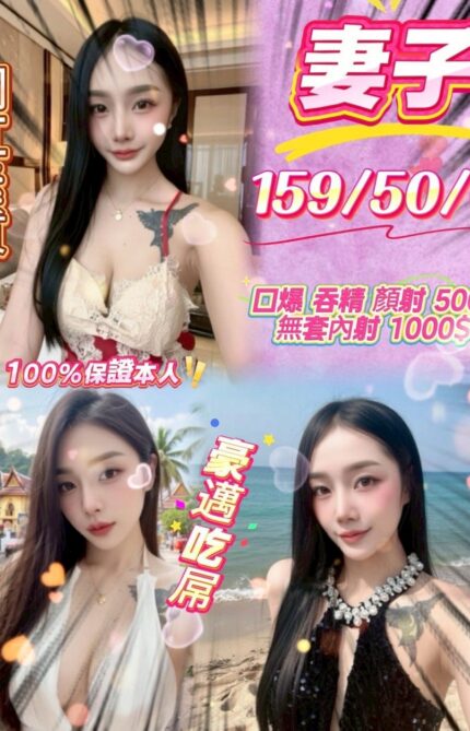 桃園定點茶-妻子/159/50/22/C