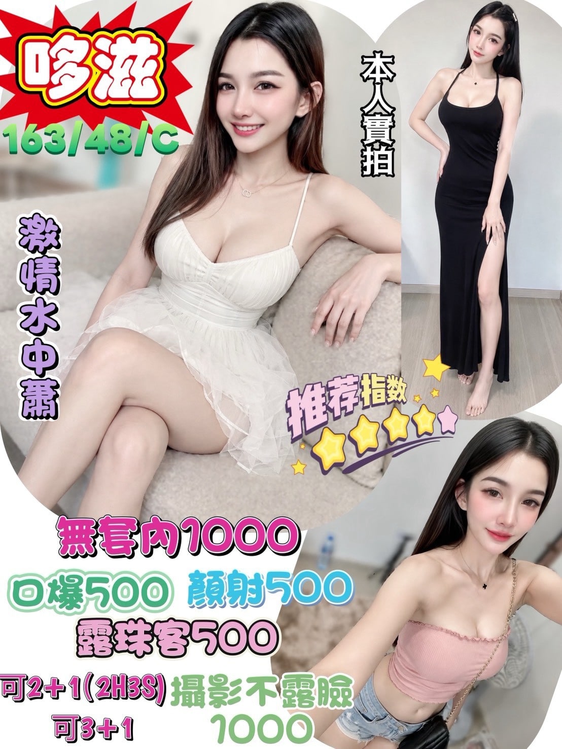 花蓮定點茶-哆滋/165/55/33/C 花蓮定點茶-哆滋/165/55/33/C