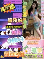 嘉義定點茶-佟雅寧/160/45/23/E