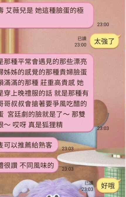 台南定點茶-艾薇兒/158/43/22/E