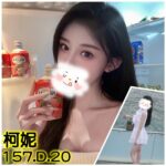台北外送茶-柯妮/157/?/20/D
