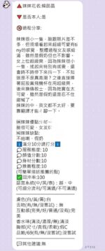 新竹定點茶-韓茵晶/156/44/?/E