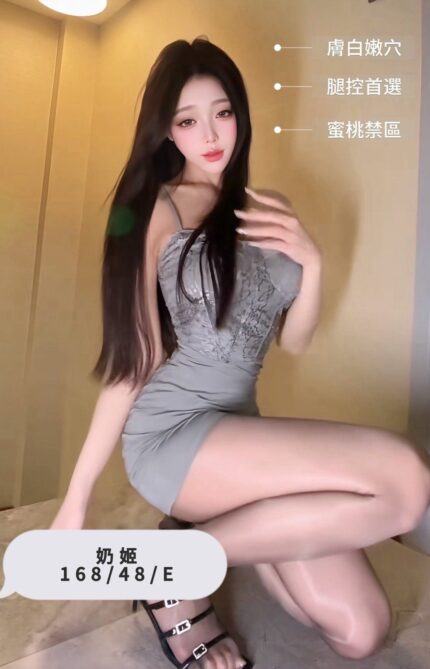 台中定點茶-奶姬/168/48/?/E