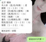 新竹定點茶-糖果/161/45/24/C