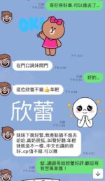 台南定點茶-欣蕾/159/46/33/C