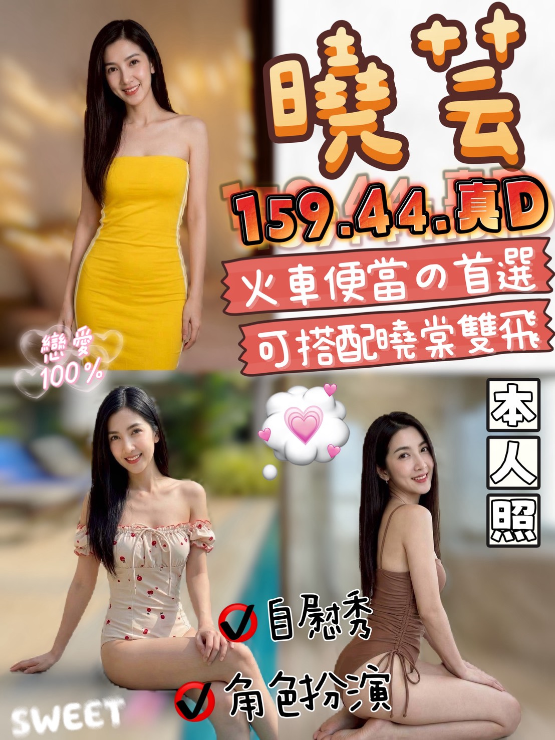台中定點茶-曉芸/159/58/22/C 台中定點茶-曉芸/159/58/22/C