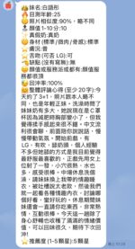台中定點茶-白語彤/163/46/22/E
