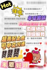 雲林定點茶-米恩/165/46/?/G