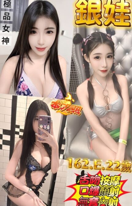 新北定點茶-銀娃/162/44/22/E