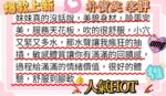 高雄外送茶-朴寶英/168/47/22/E