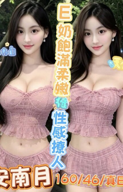 台中定點茶-安南月/160/46/?/E