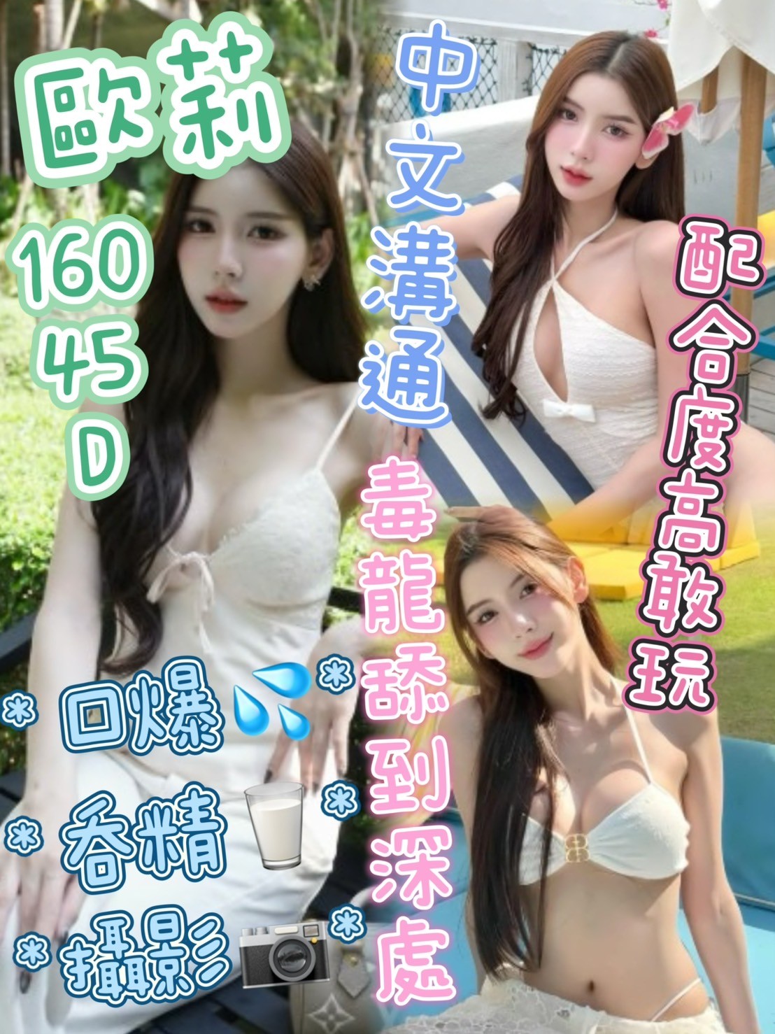 台中定點茶-歐莉/160/45/?/D 台中定點茶-歐莉/160/45/?/D