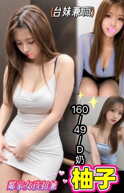 台北定點茶-柚子/160/49/?/D