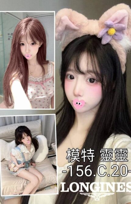 台中外送茶-靈靈/156/42/20/C