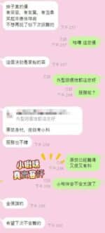 台南定點茶-小啾咪/160/46/20/D