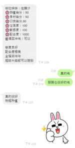 雲林定點茶-佐藤汐/165/54/?/H