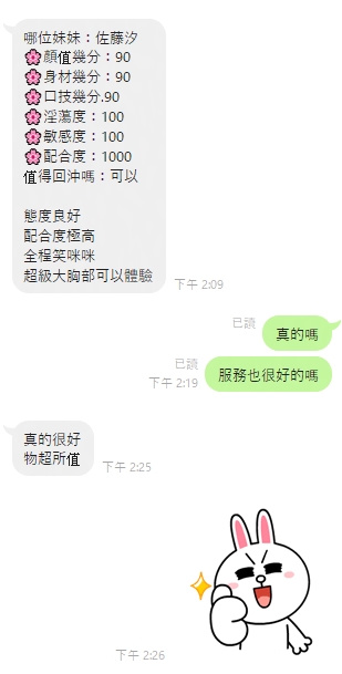 雲林定點茶-佐藤汐/165/54/?/H