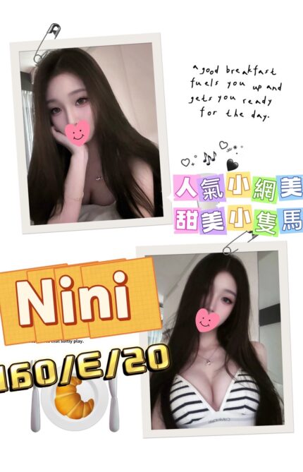 台北外送茶-NiNi/160/?/20/E