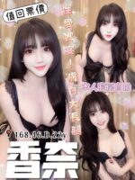 台中定點茶-香奈/168/46/?/D