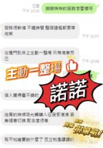 台中定點茶-諾諾/161/48/?/D