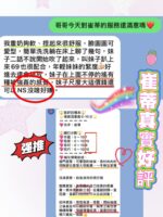 高雄外送茶-崔蒂/161/61/20/F