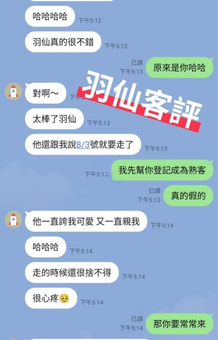 台東定點茶-羽仙/162/47/22/E