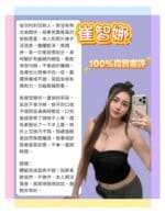 新北定點茶-崔智娜/166/50/24/E