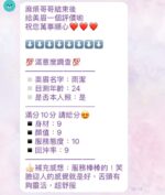 新竹定點茶-雨潔/157/44/22/D