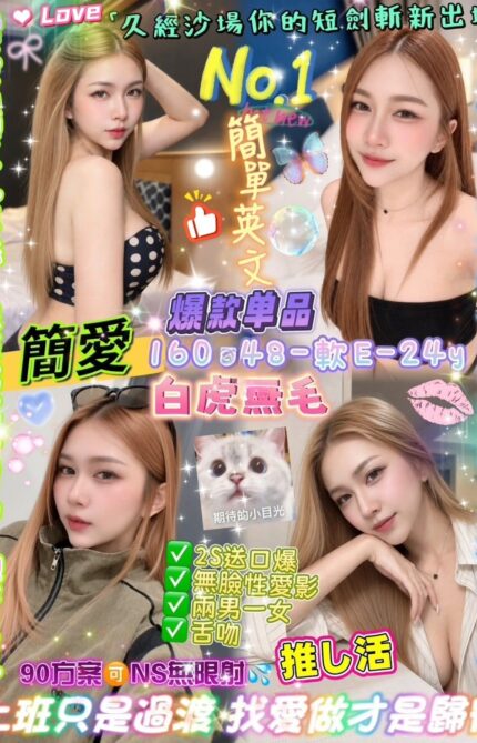 台北定點茶-簡愛/160/48/24/E