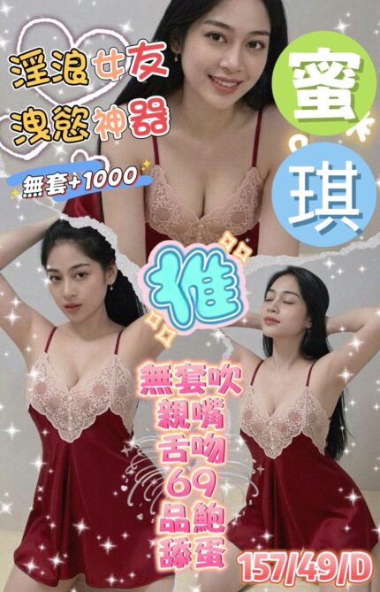基隆定點茶-蜜琪/158/49/24/D