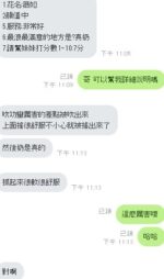 新竹定點茶-薇茹/160/44/?/E