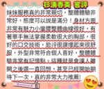 台北定點茶-杉浦春美/153/48/22/J