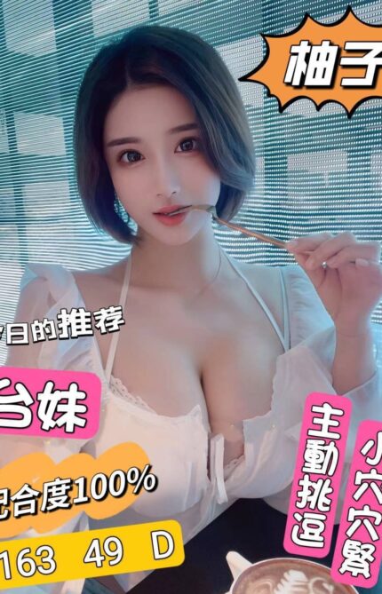 台北定點茶-柚子/162/48/?/D