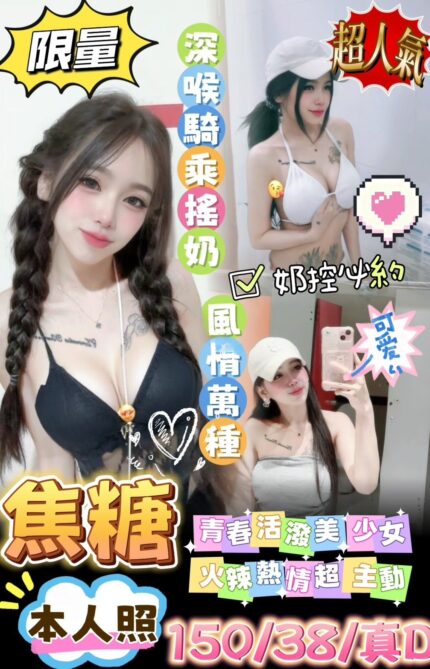 台南定點茶-焦糖/150/38/?/D