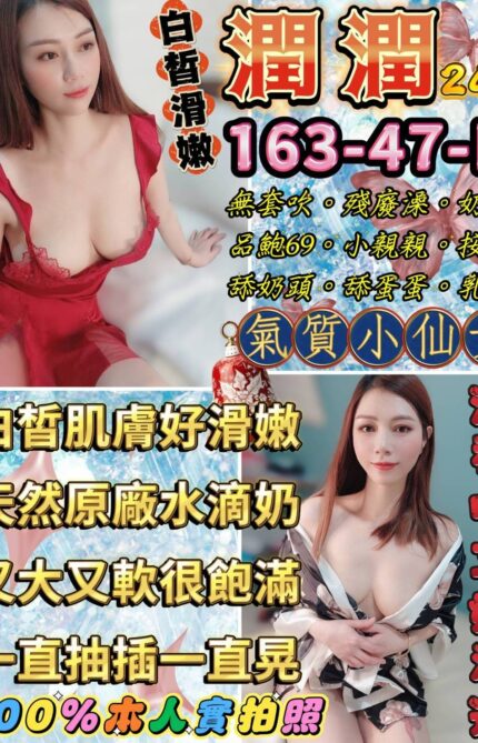 台北定點茶-潤潤/163/47/24/E