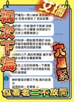 台中定點茶-艾瑞/155/43/?/C